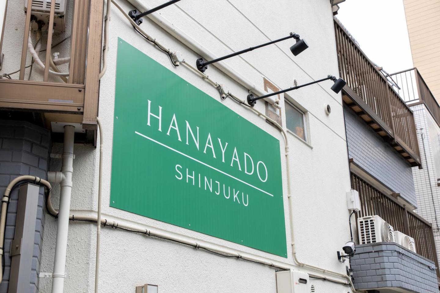 花宿新宿 Hanayado Shinjuku — Photos 3